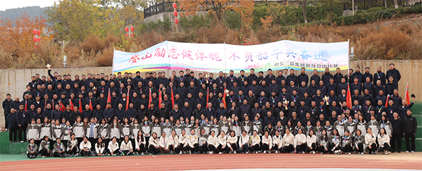 凝心聚力 奮勇爭先 —— 山東三箭集團文體活動精彩紛呈,點亮職工美好生活